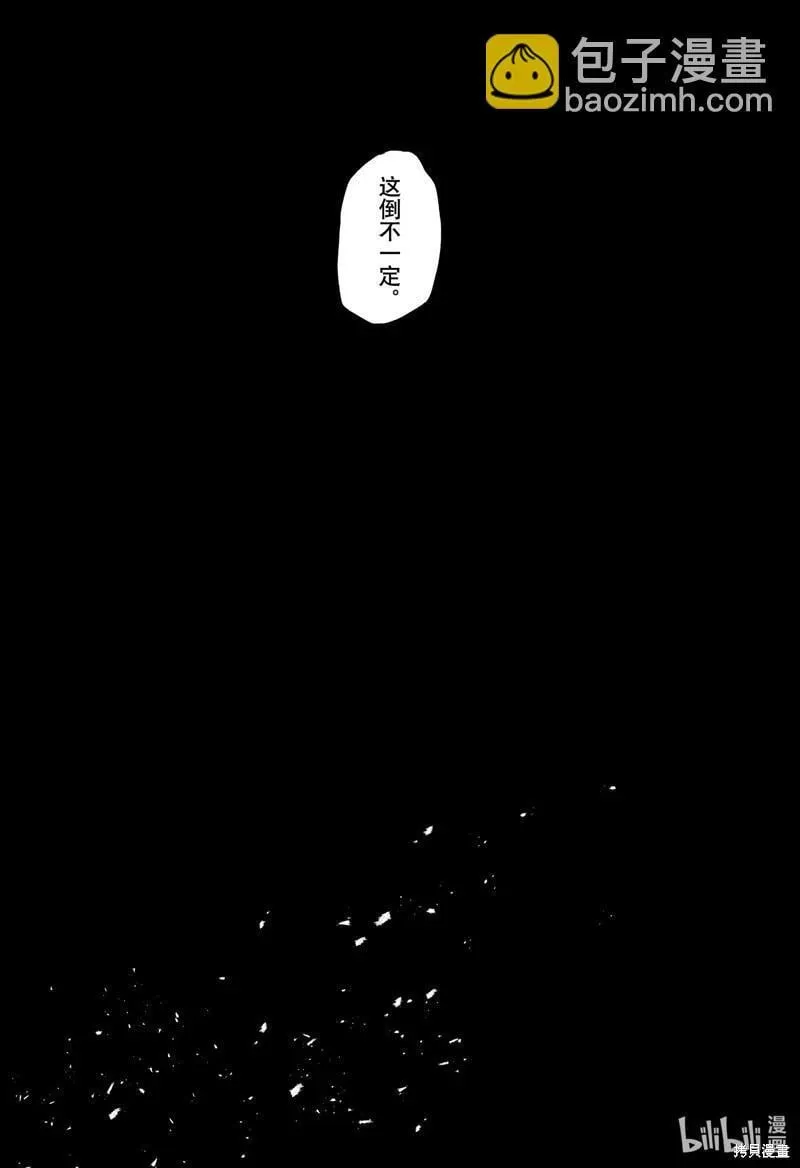 第84话 第29页