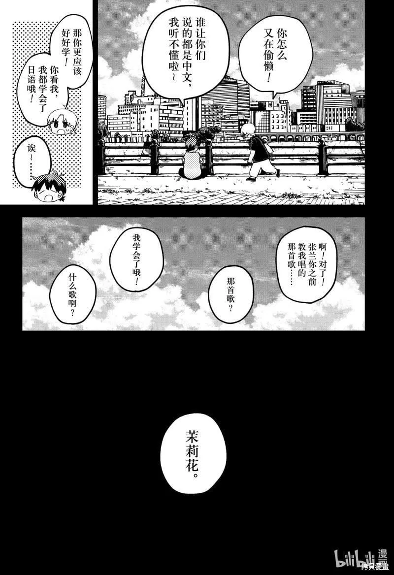 第84话 第31页