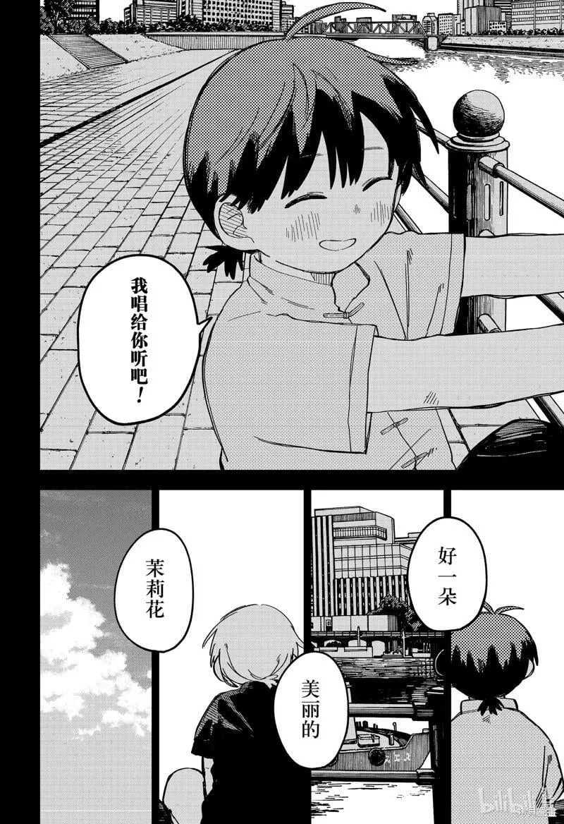 第84话 第32页