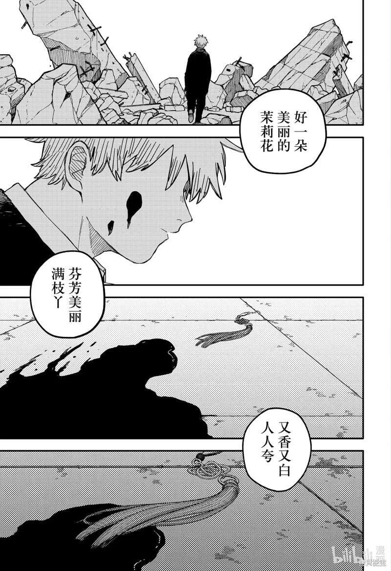 第84话 第33页