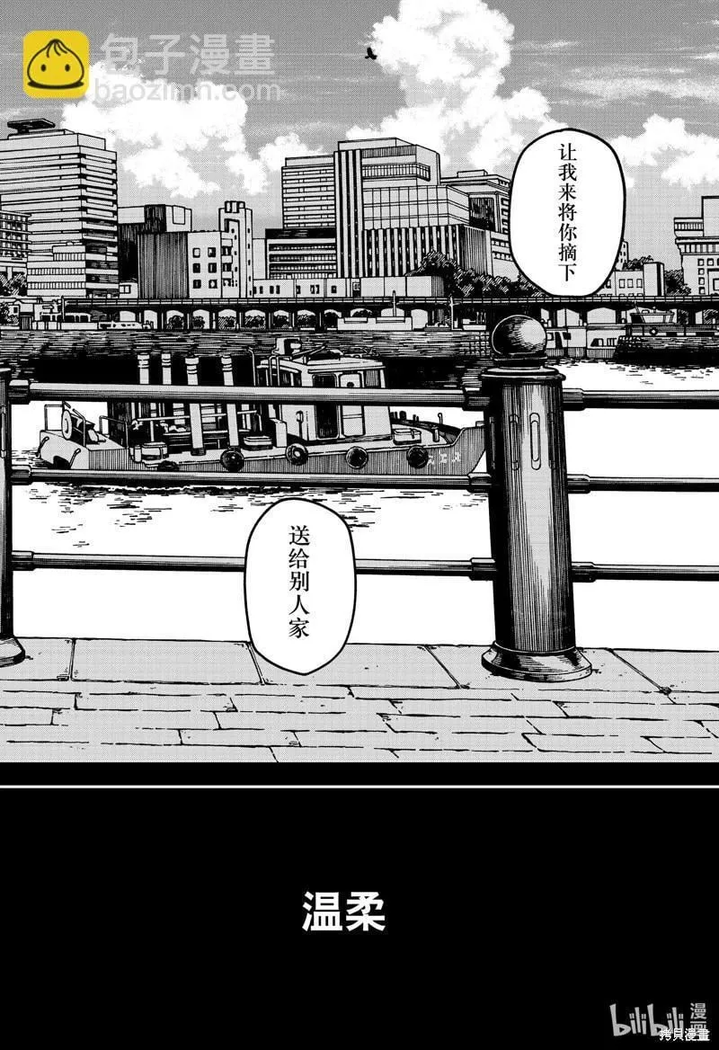 第84话 第34页