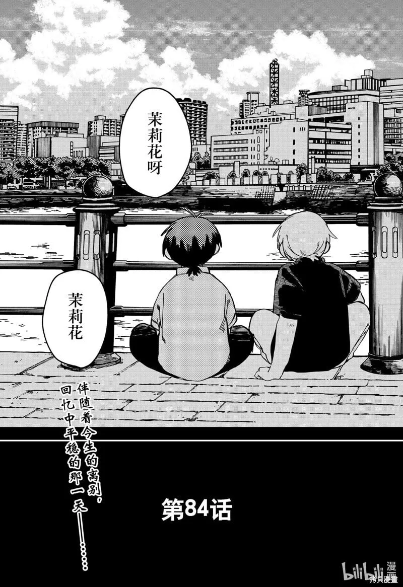 第84话 第35页