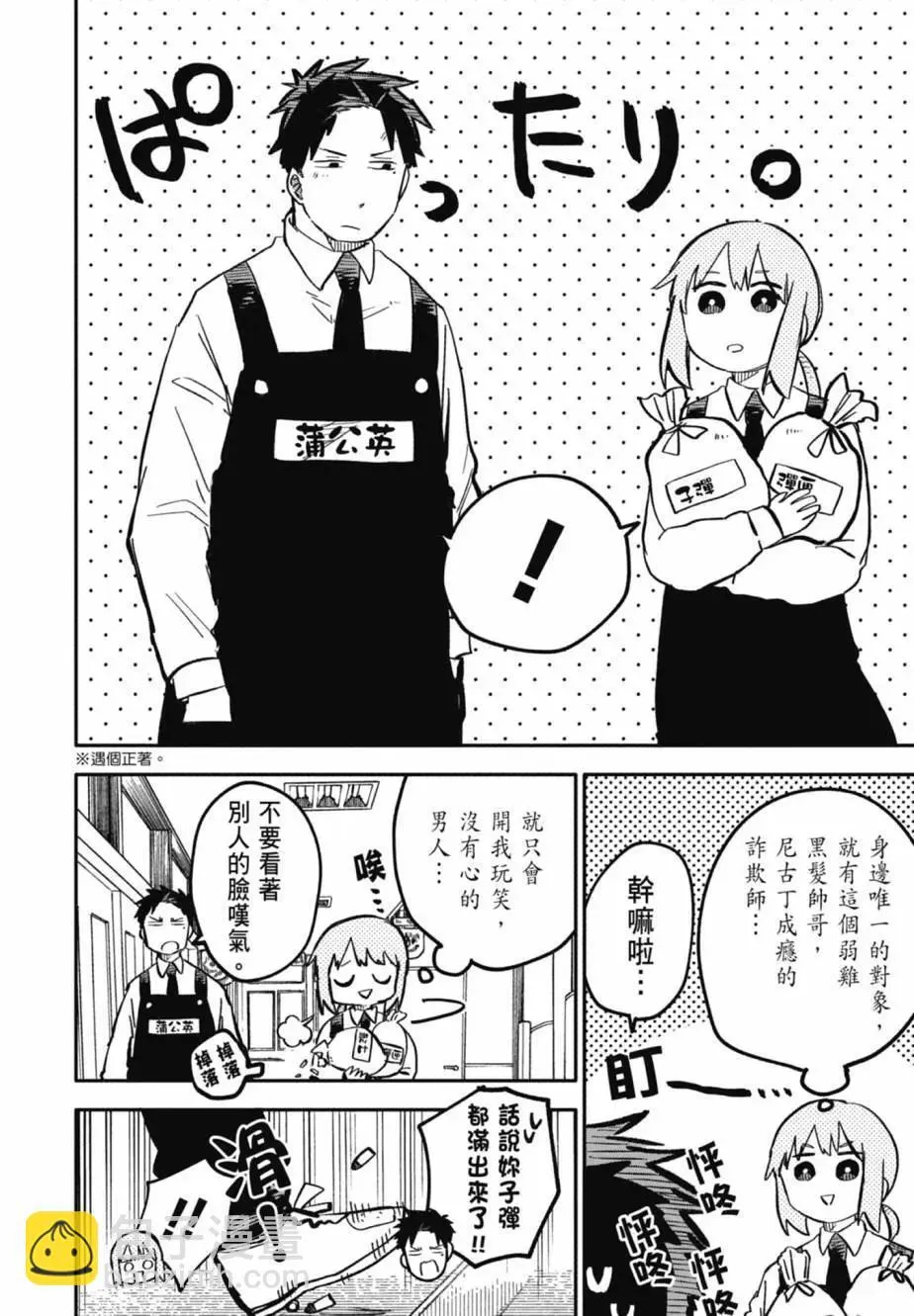 第04卷 第88页