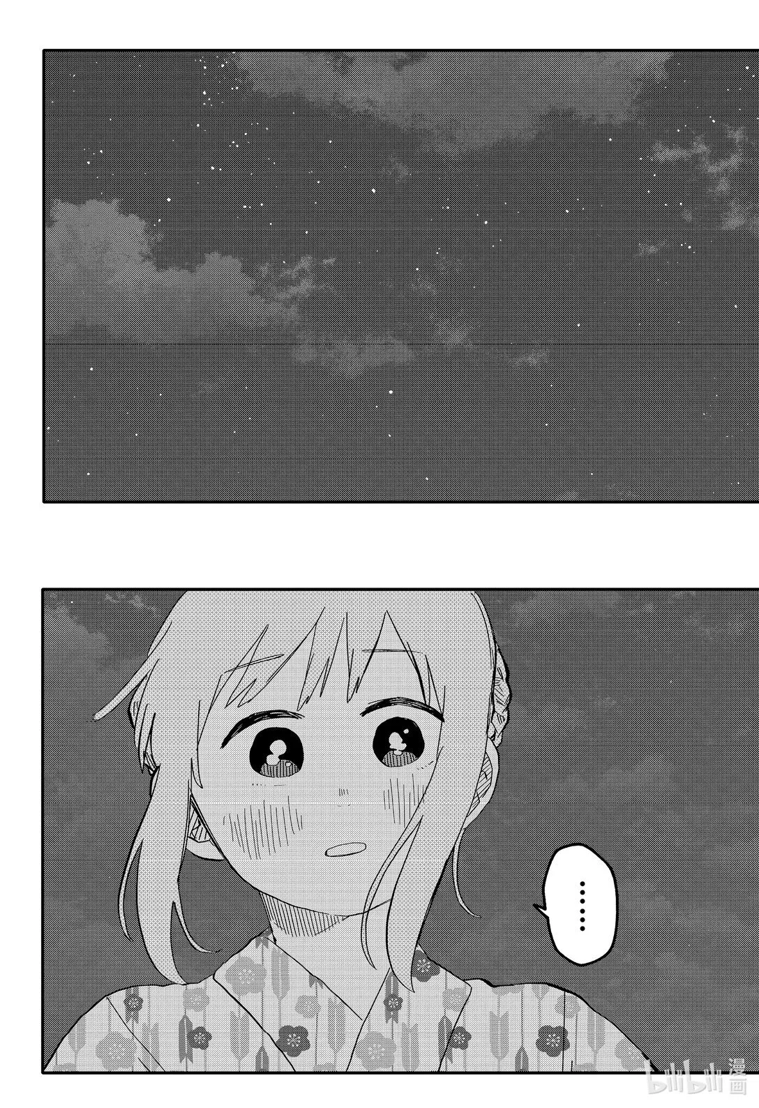 第88话 BIG LOVE 第21页