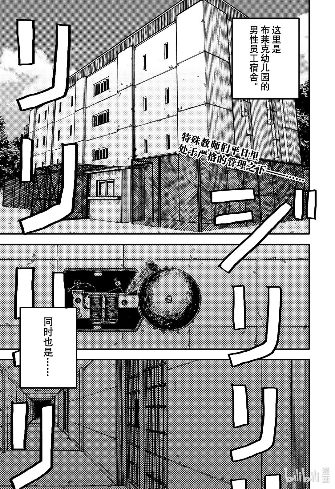 第90话 道格的一天 第1页