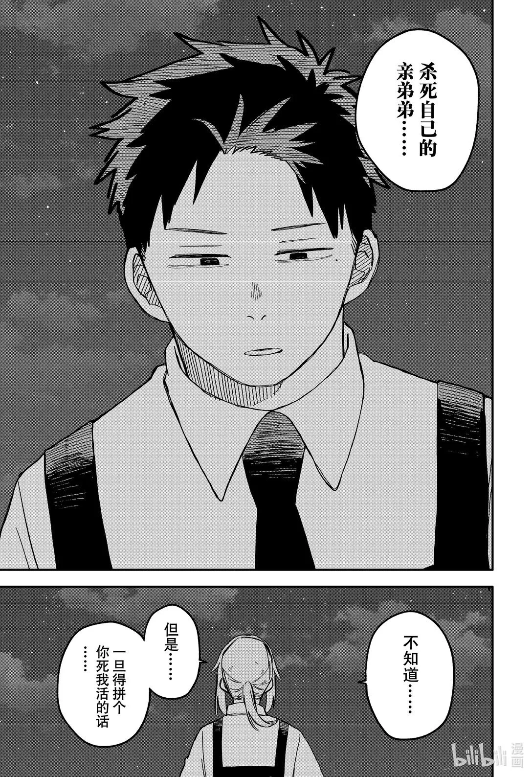 第91话 肌肉炸弹星 第15页