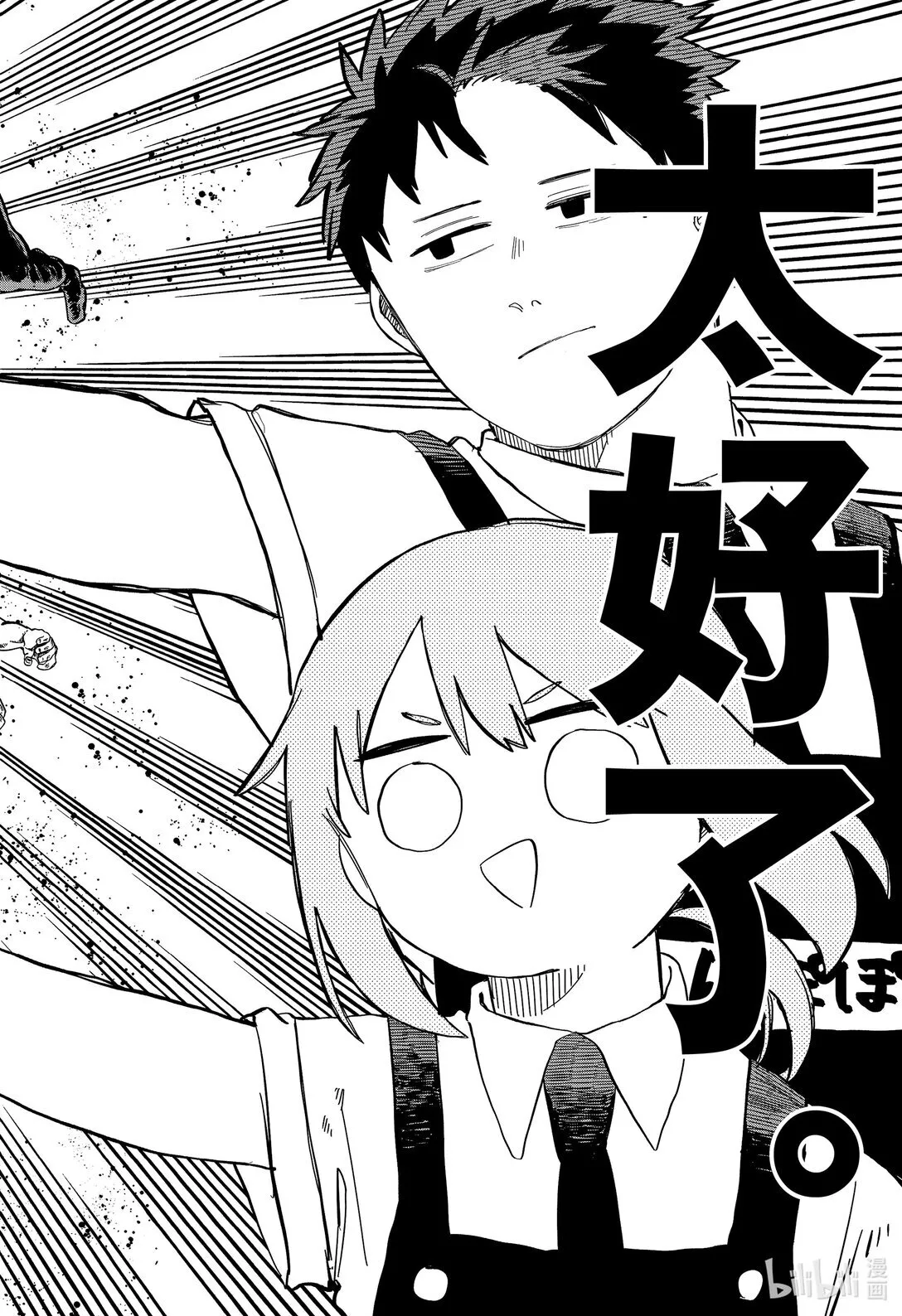 第91话 肌肉炸弹星 第20页