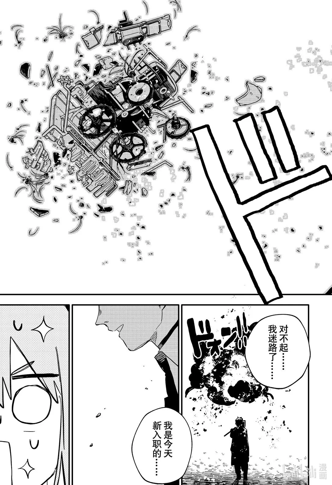 第92话 范 第13页