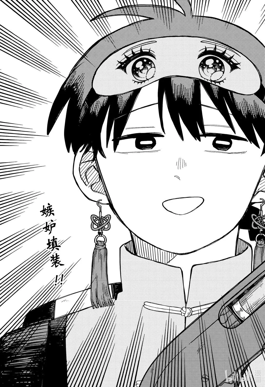 第92话 范 第21页
