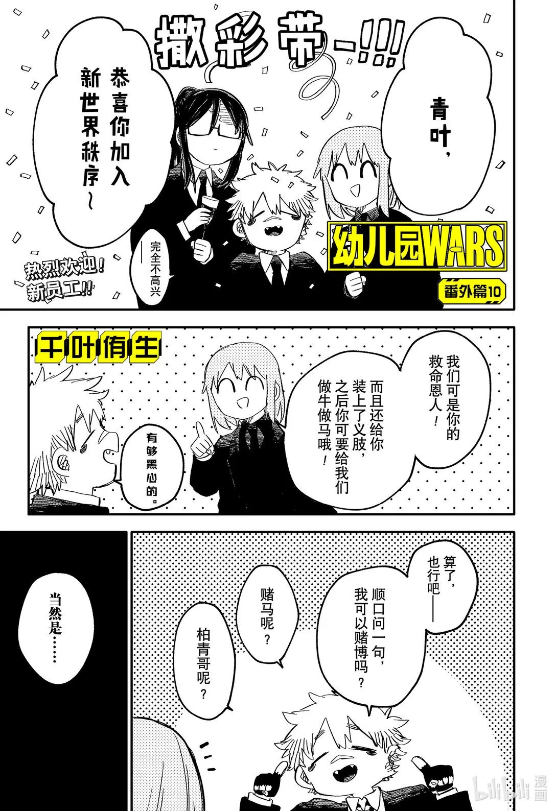 番外篇 番外篇10 第1页