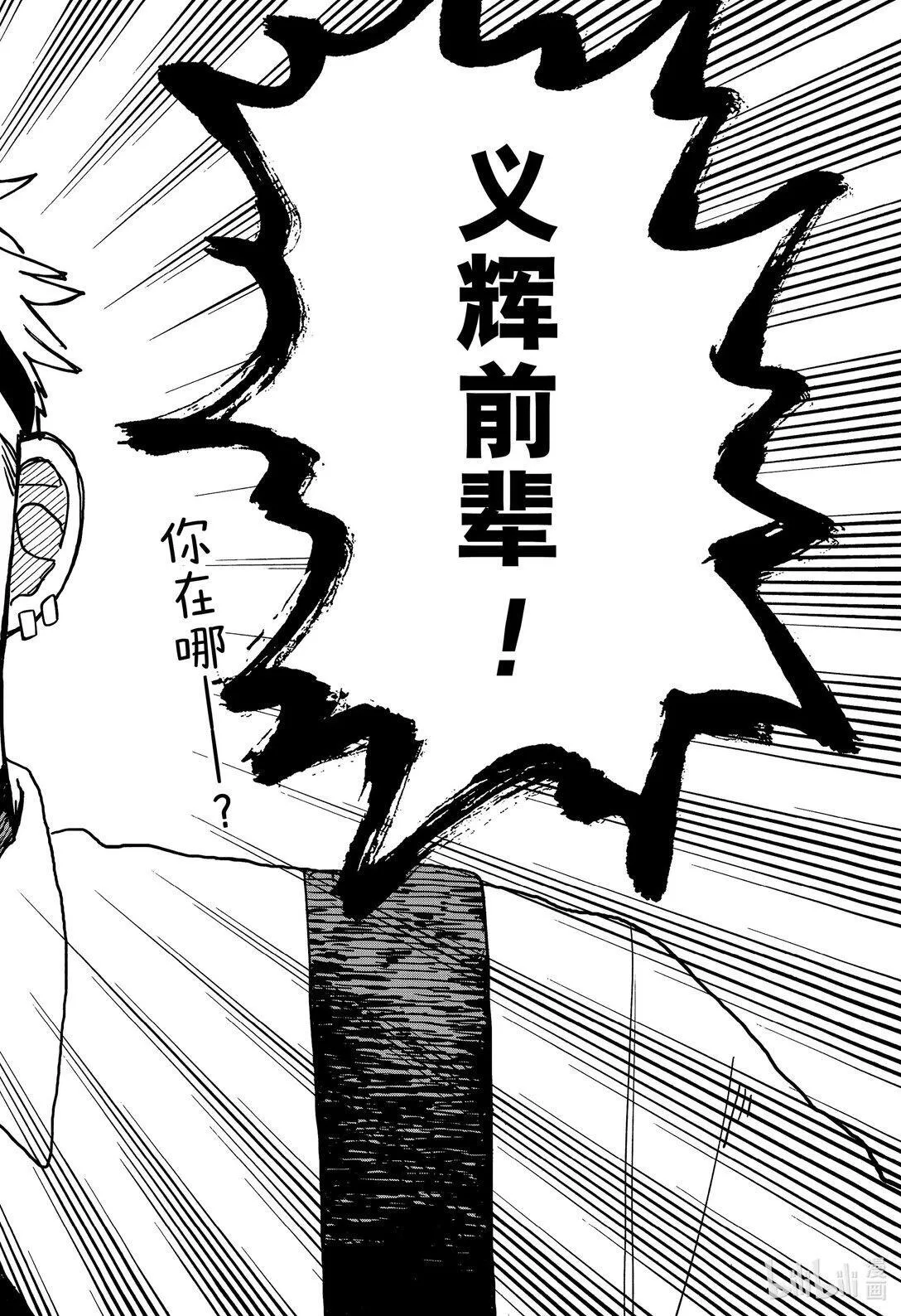 第93话 前男友 第16页