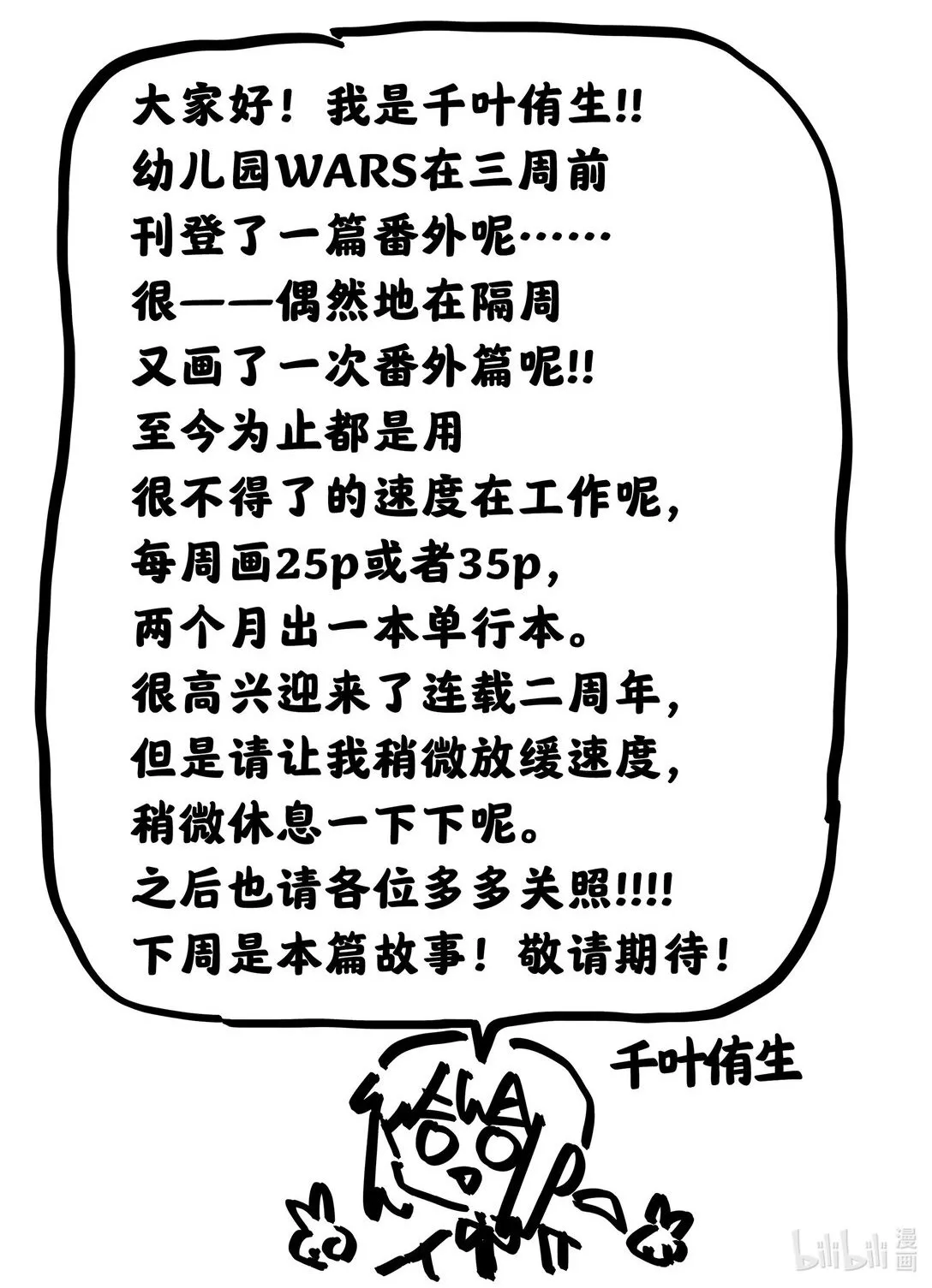 番外篇11 番外篇11 第5页