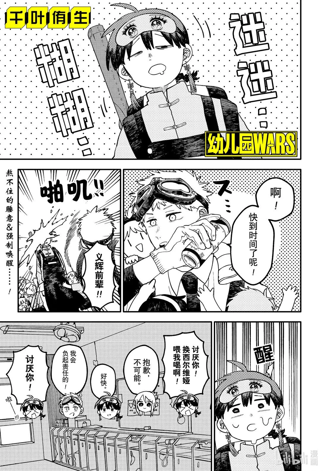 第95话 第95话 第1页