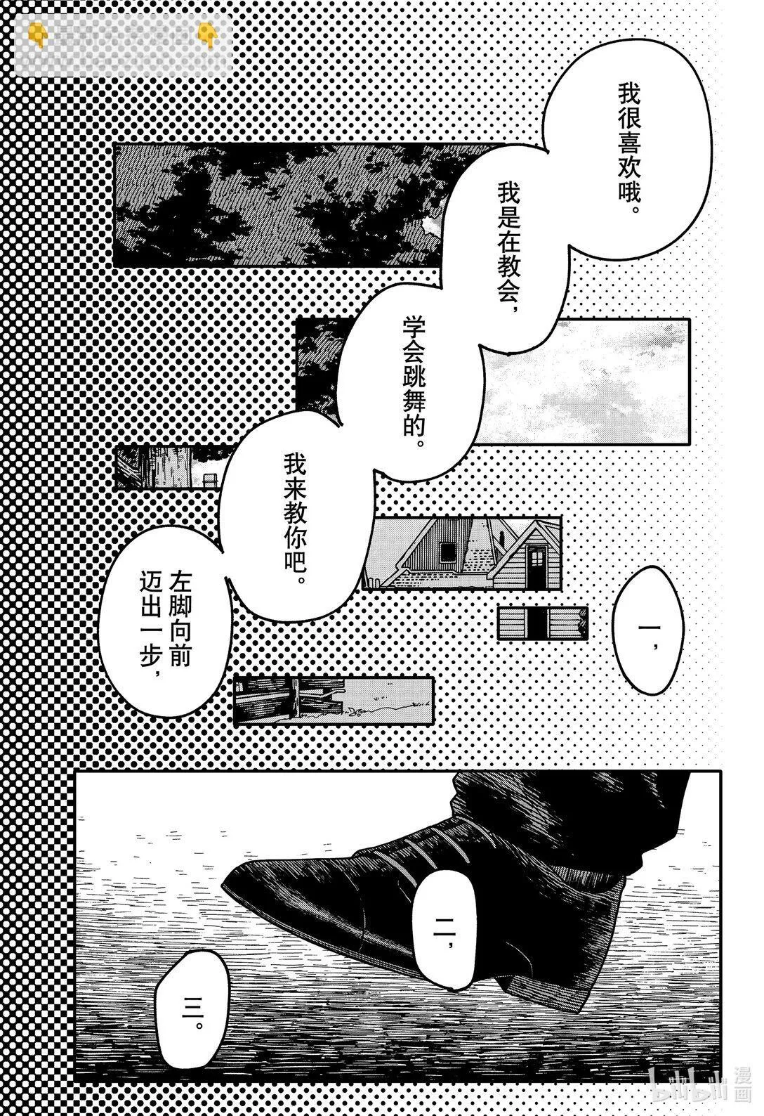 第95话 第95话 第24页
