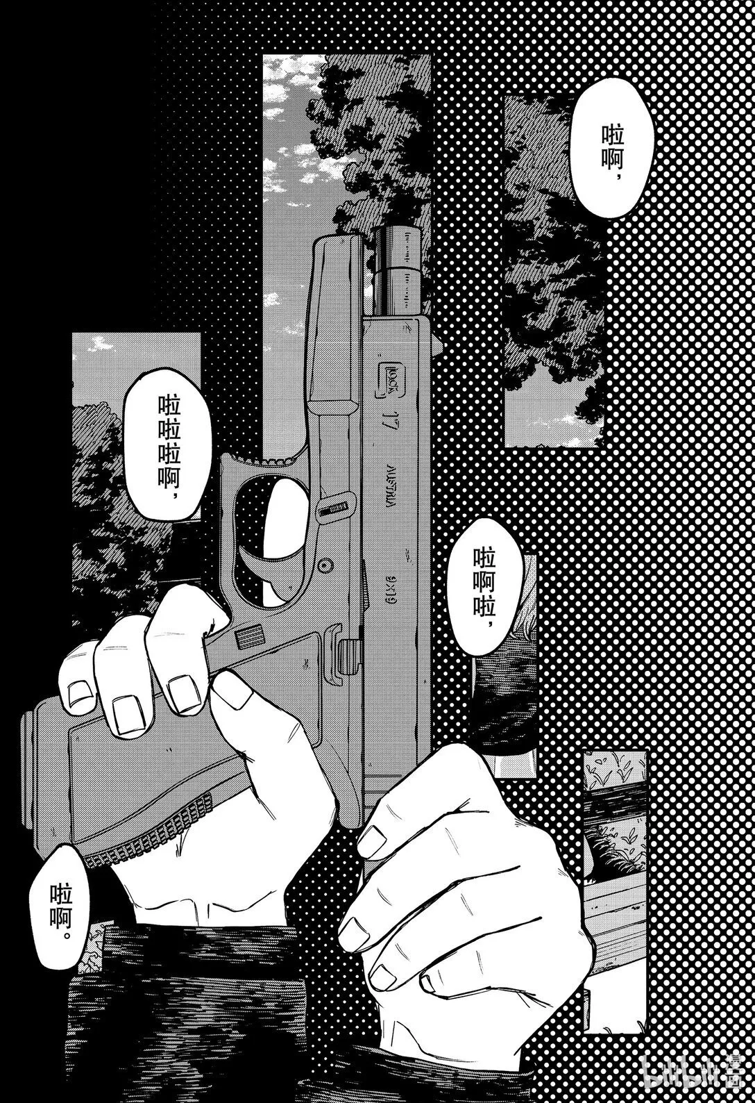 第95话 第95话 第25页