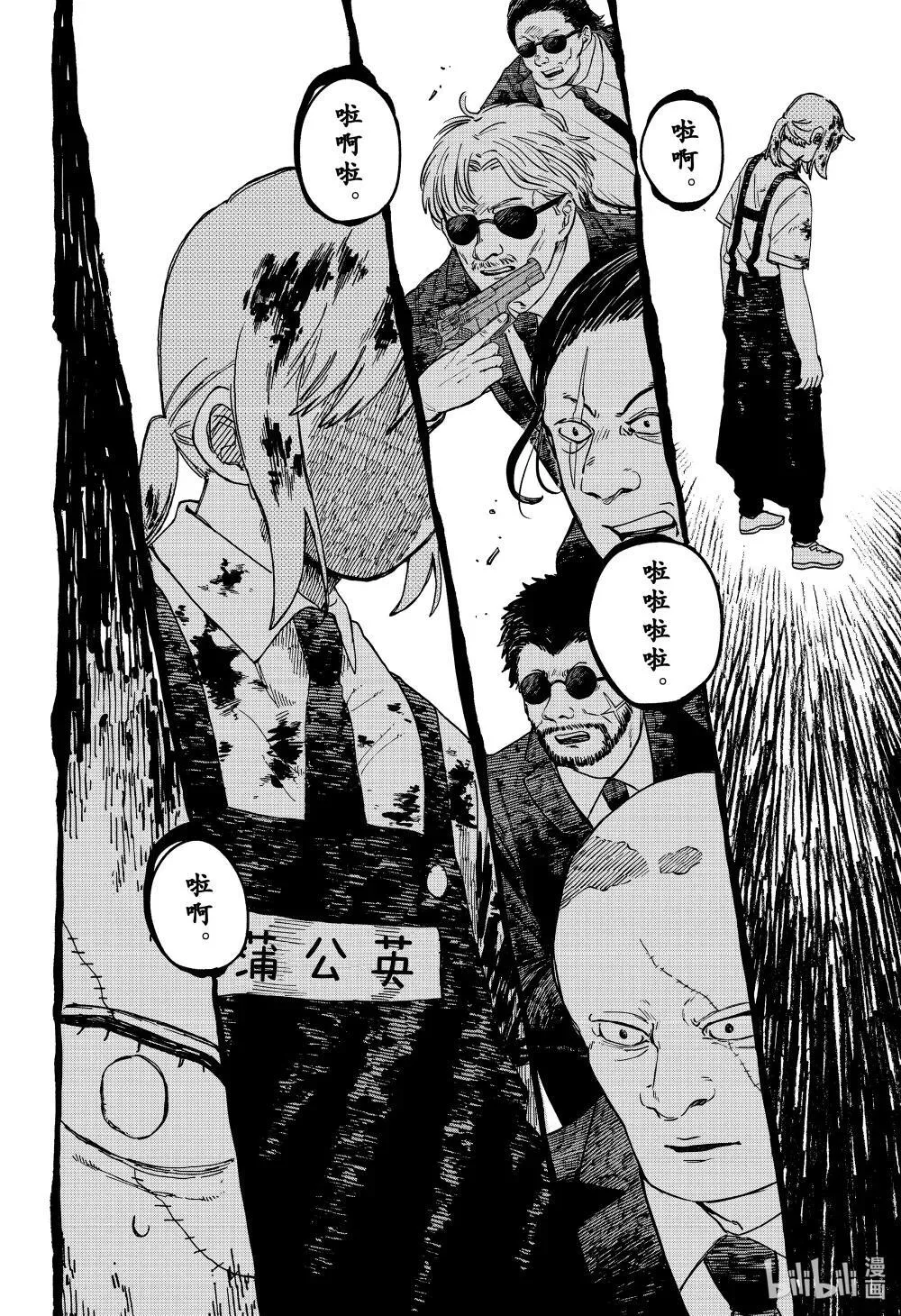 第96话 欢迎回来 第14页