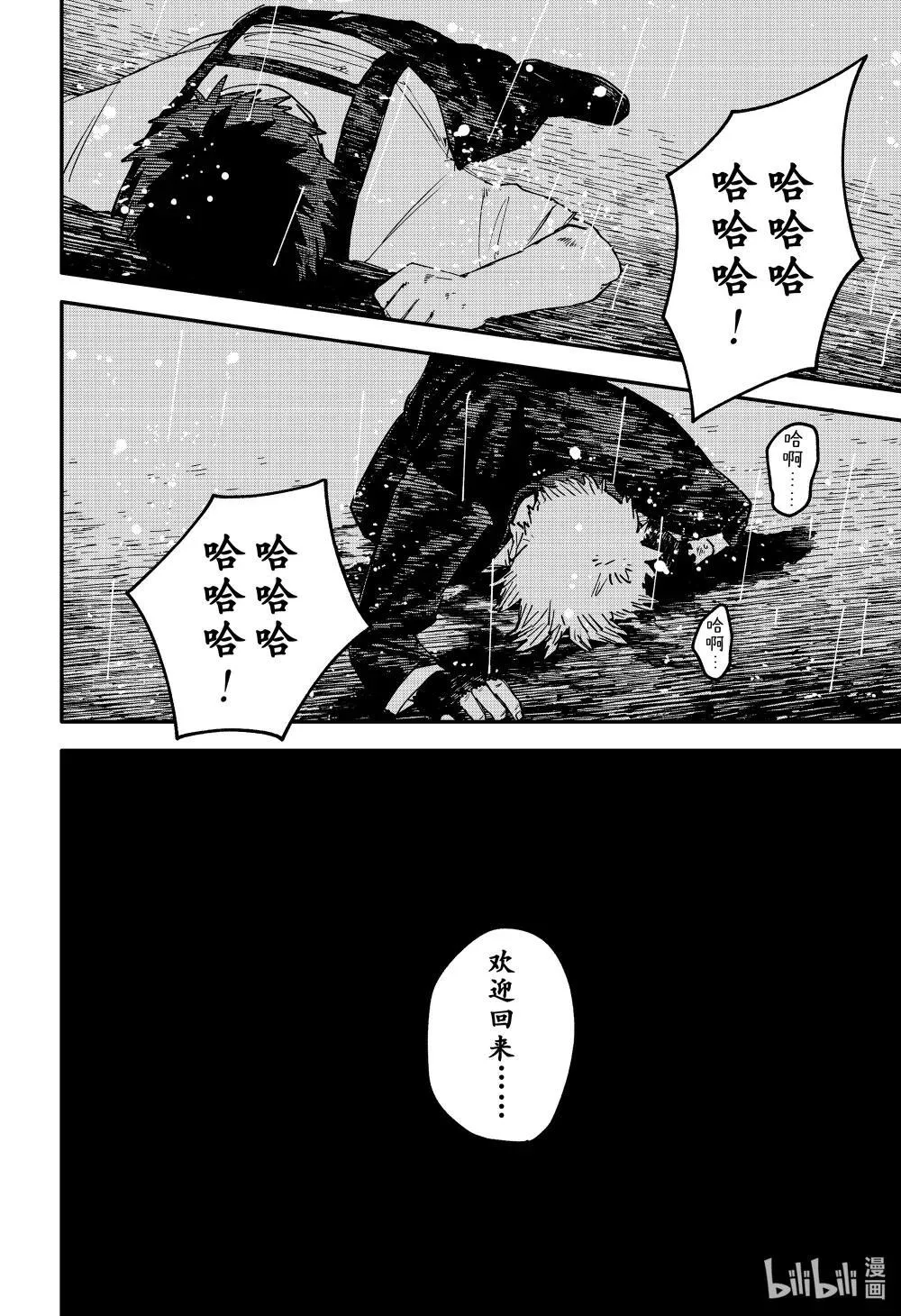 第96话 欢迎回来 第36页