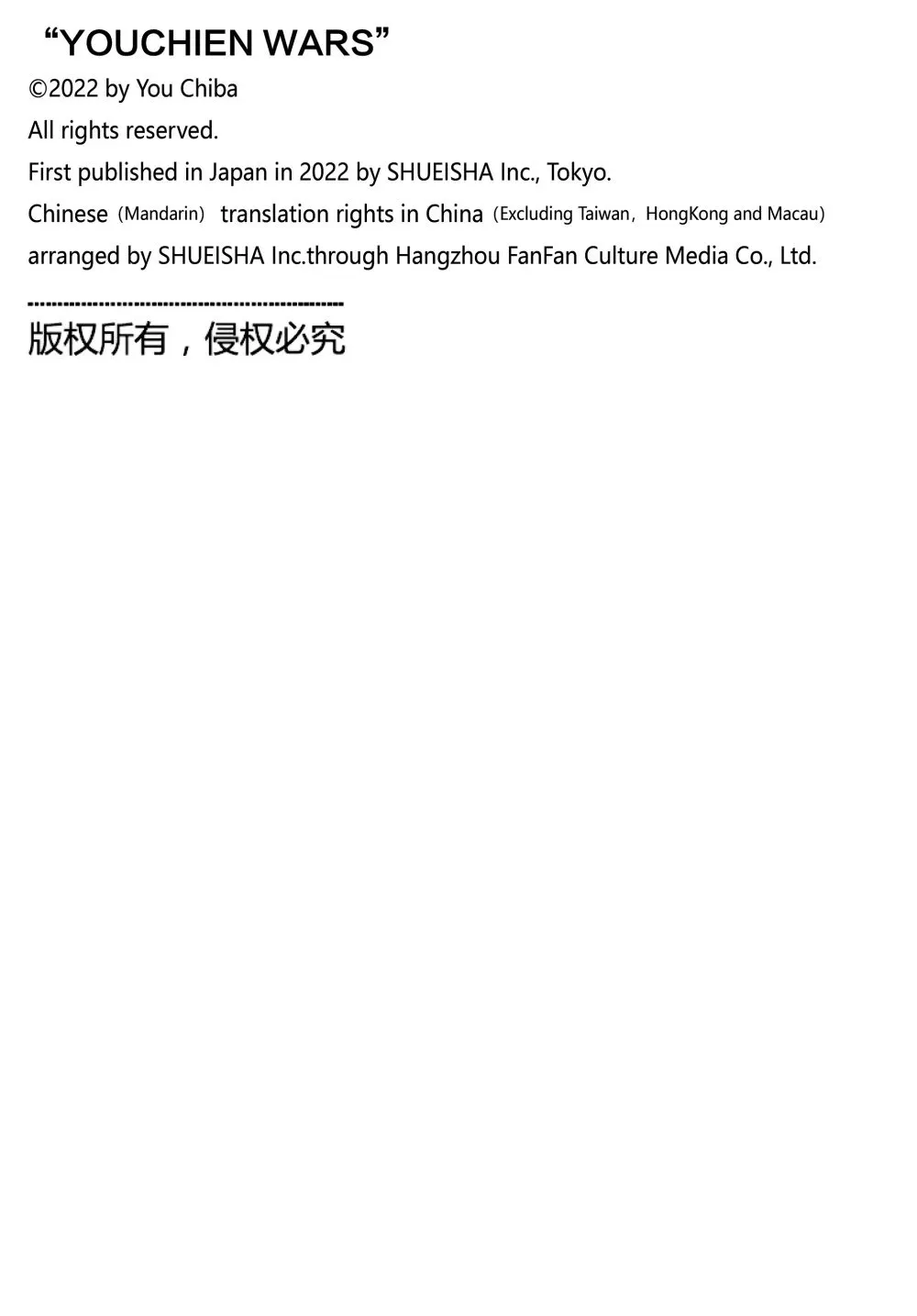 第96话 欢迎回来 第38页
