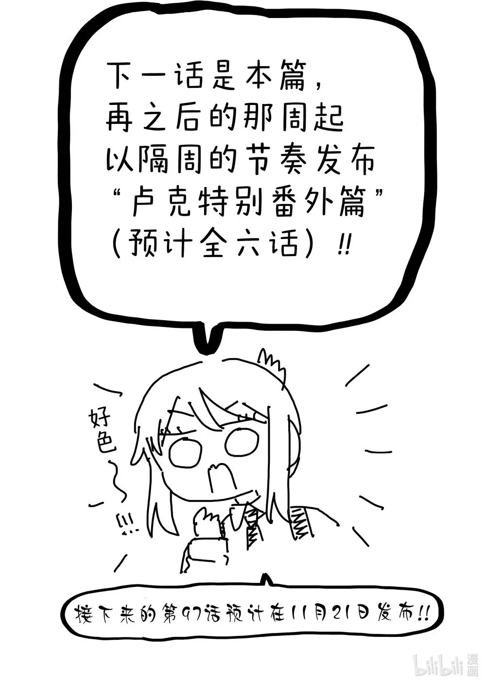 番外篇12 番外篇12 第2页