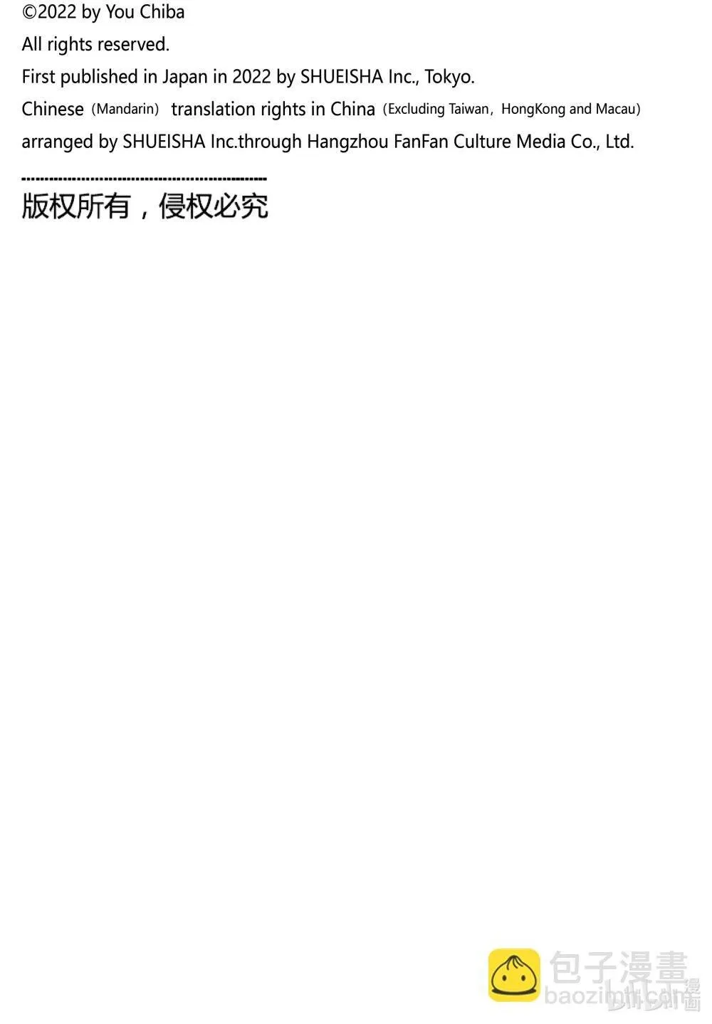 番外篇12 番外篇12 第3页
