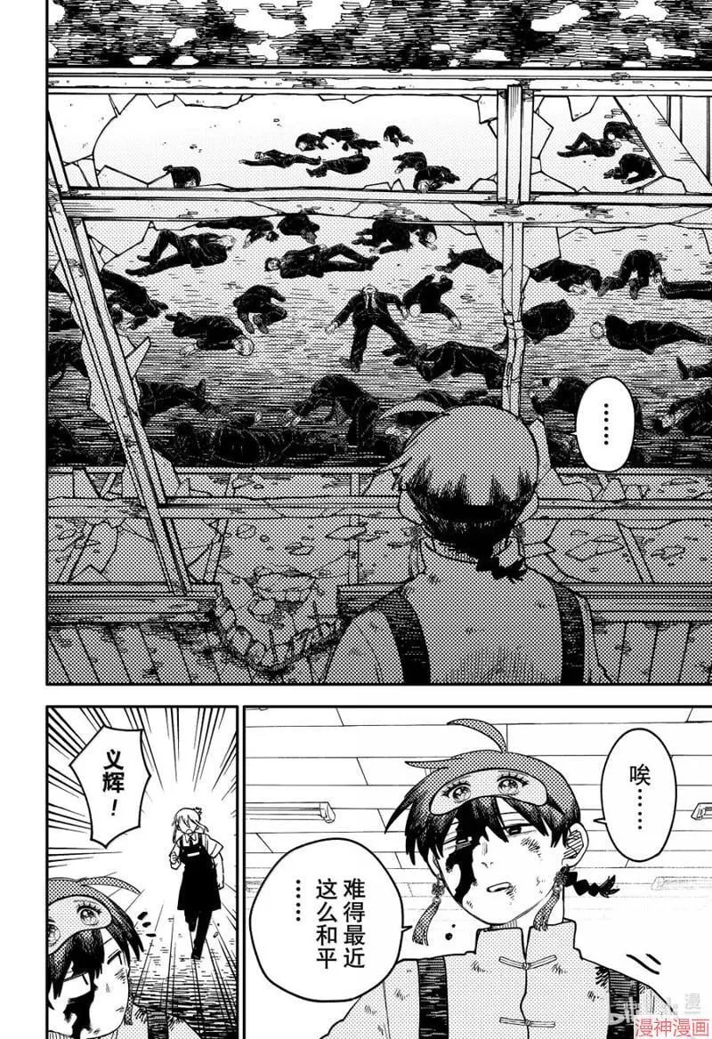 第97话 第2页
