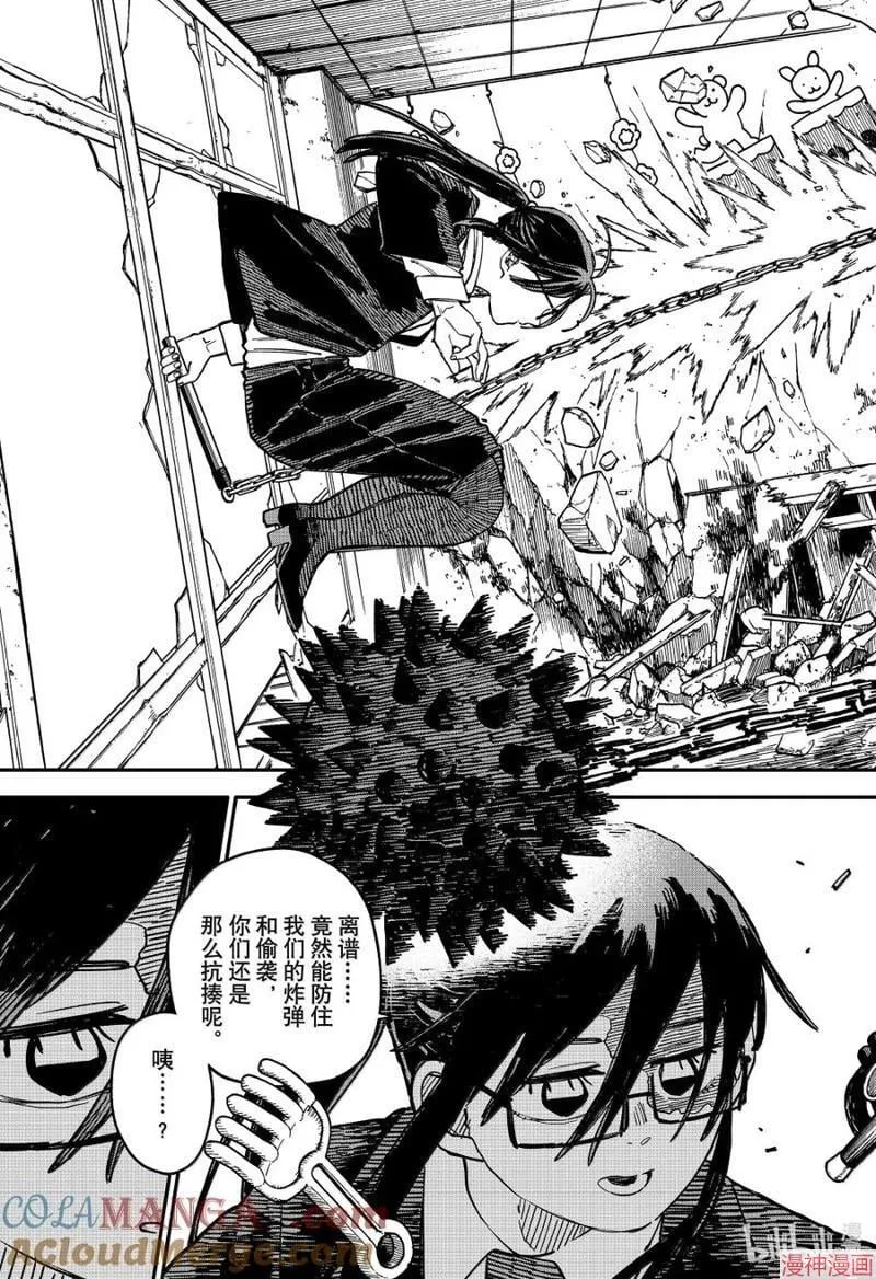 第97话 第5页