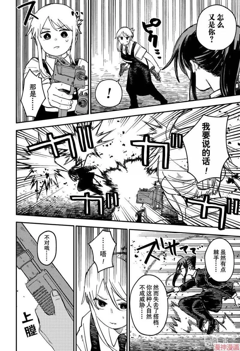 第97话 第6页