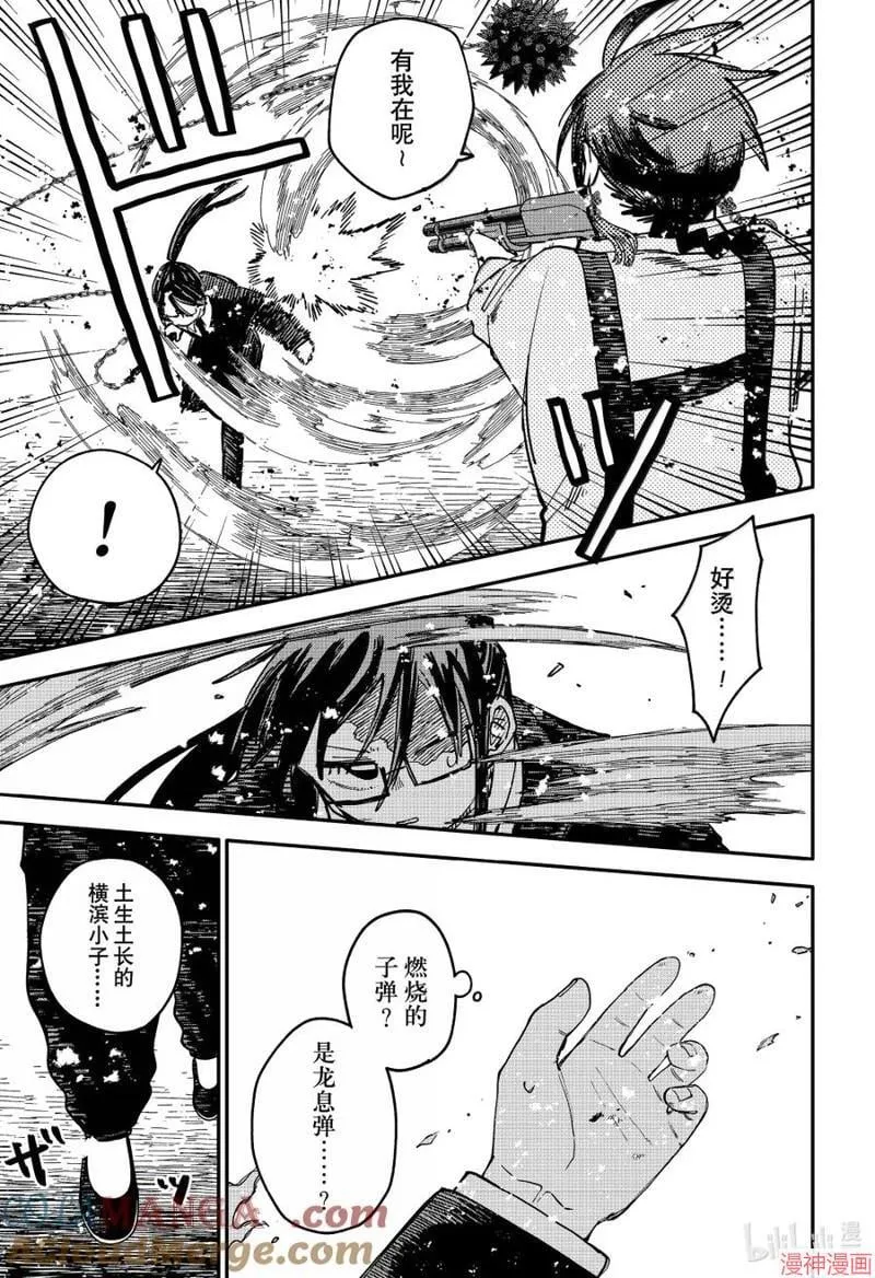 第97话 第7页