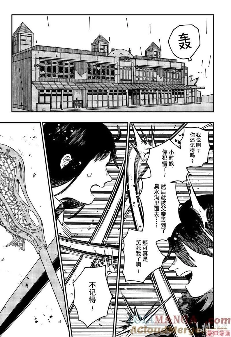 第97话 第9页