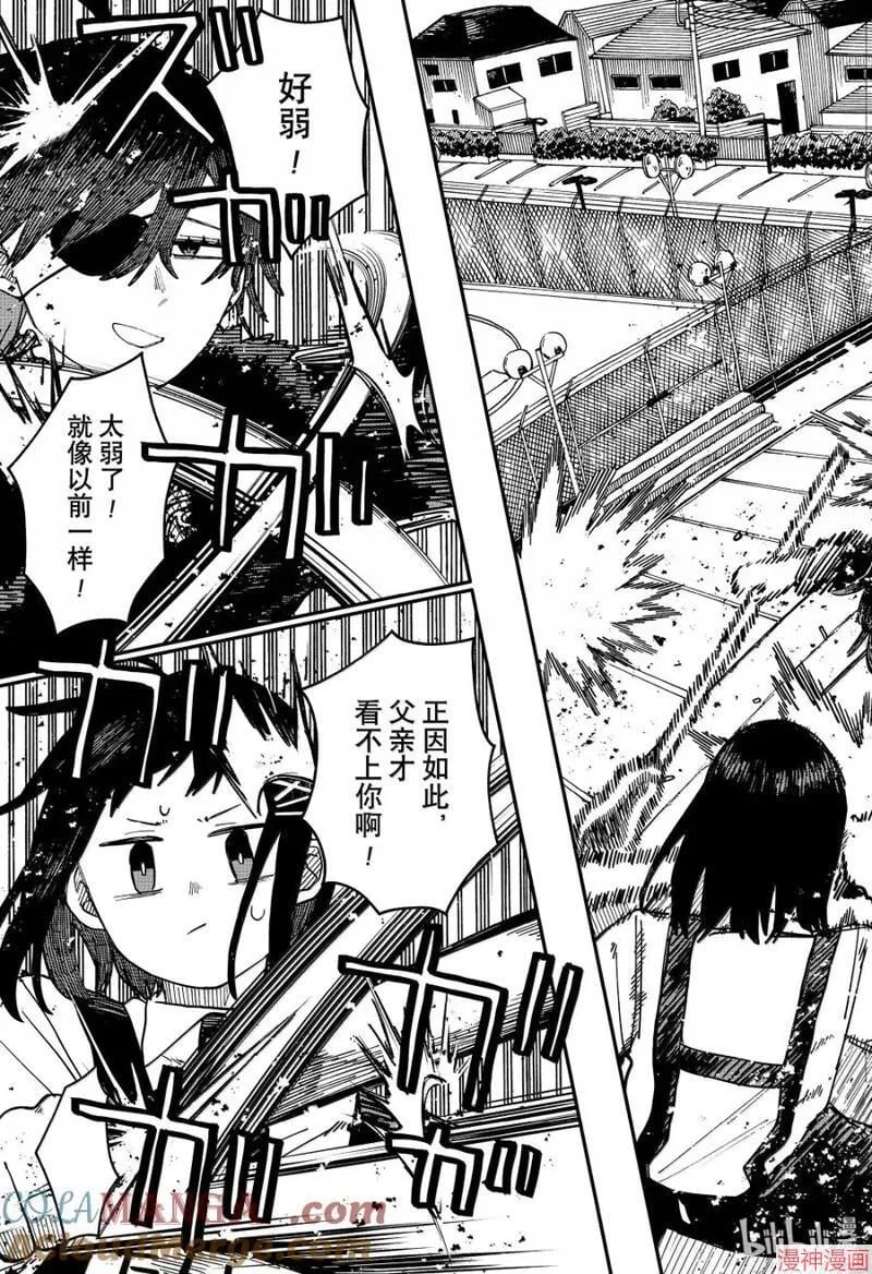 第97话 第11页
