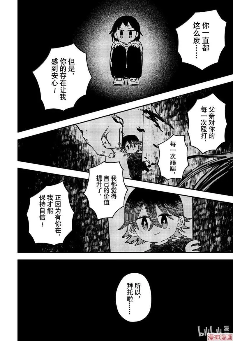 第97话 第12页