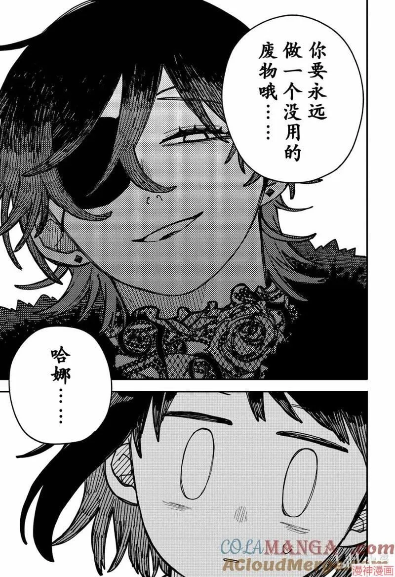 第97话 第13页