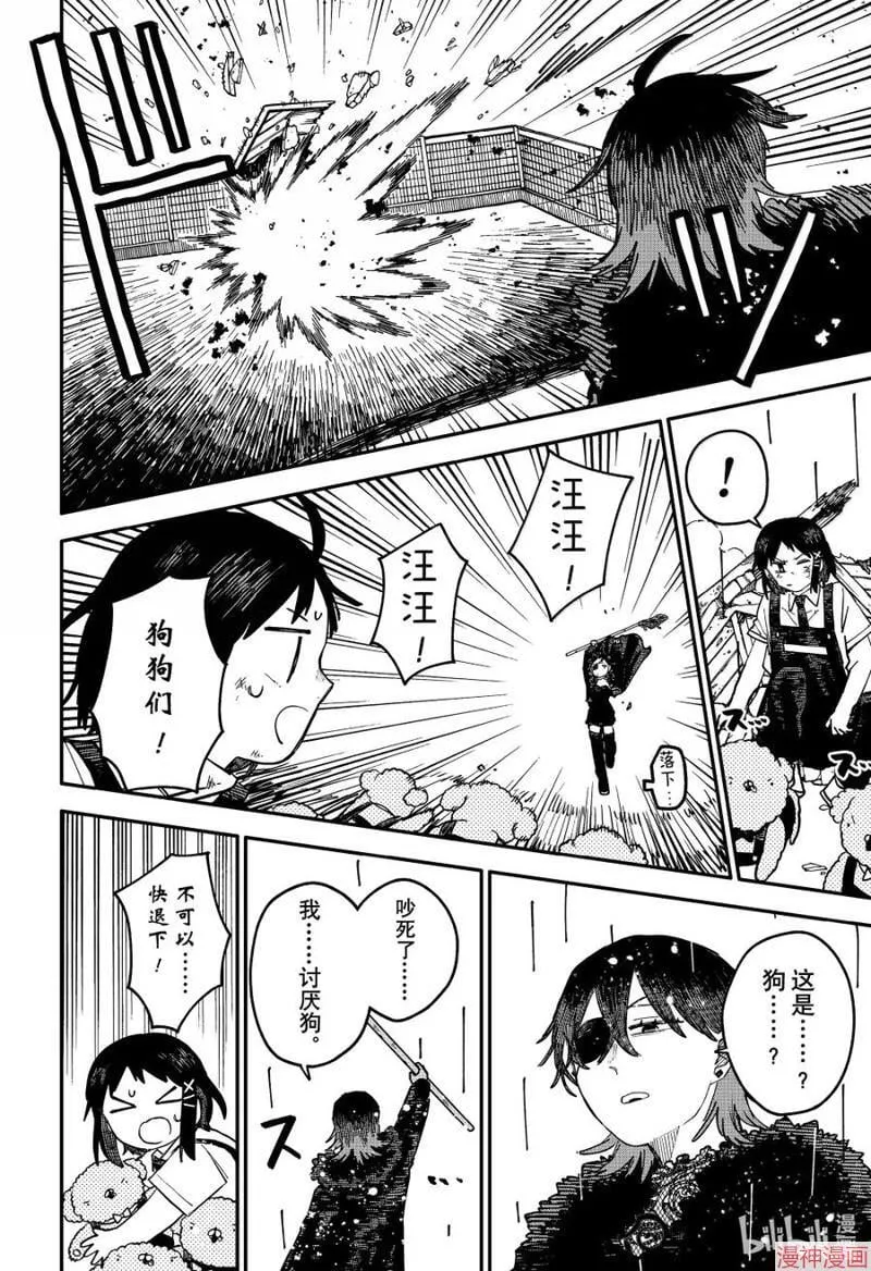 第97话 第14页