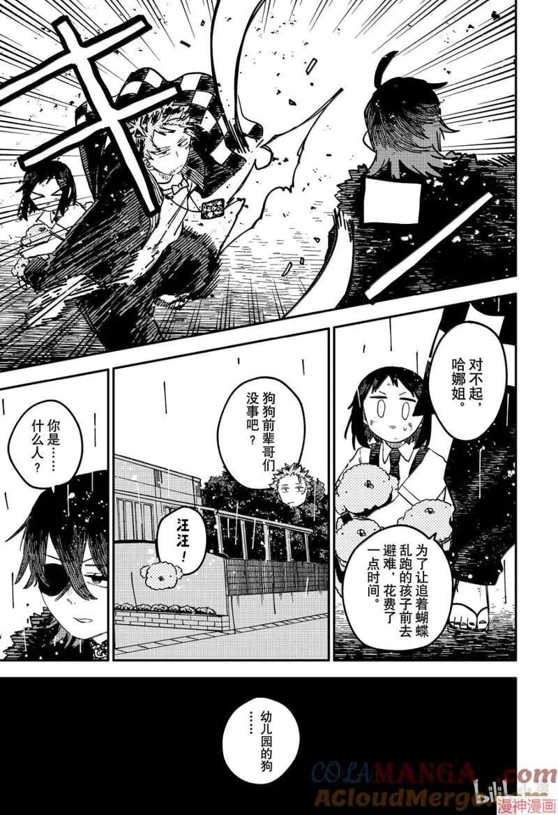 第97话 第15页