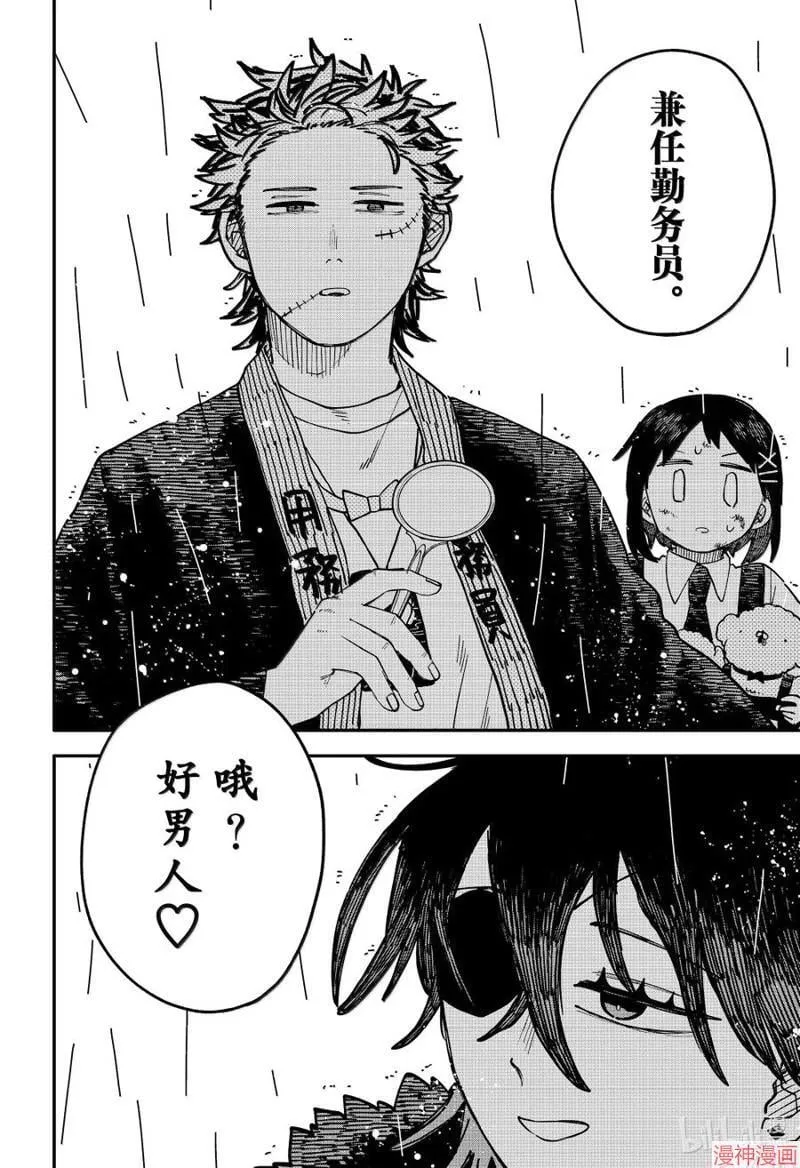 第97话 第16页