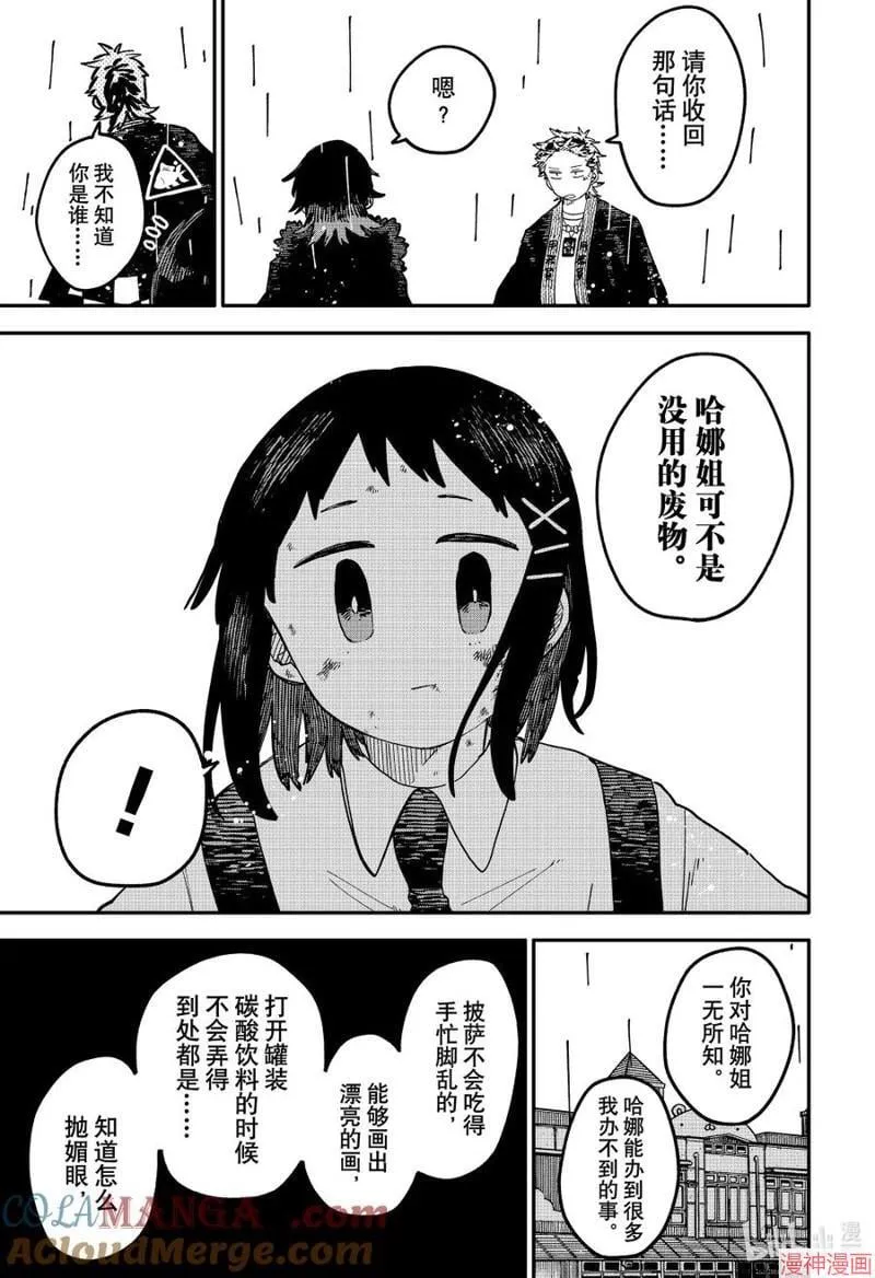 第97话 第17页