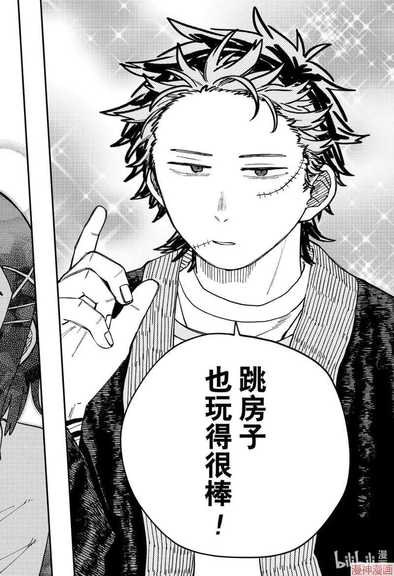 第97话 第18页