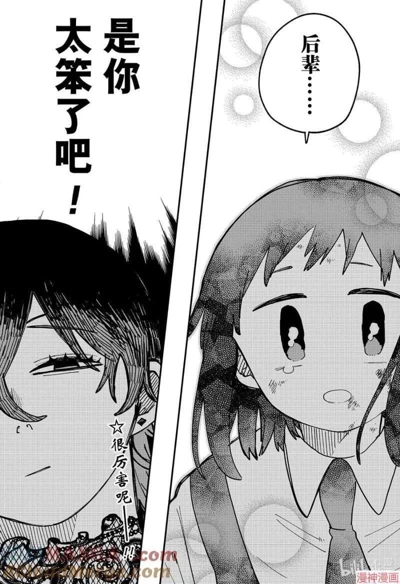 第97话 第19页