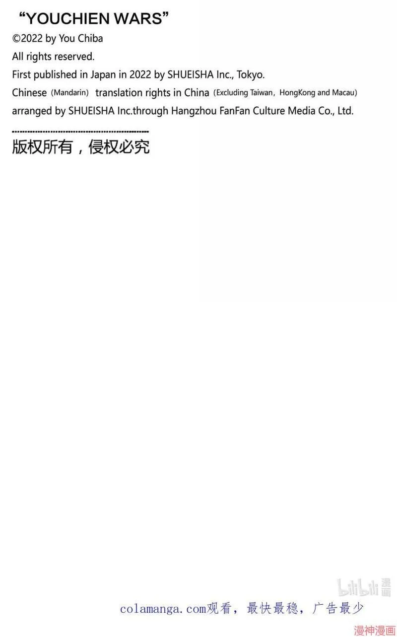第97话 第20页