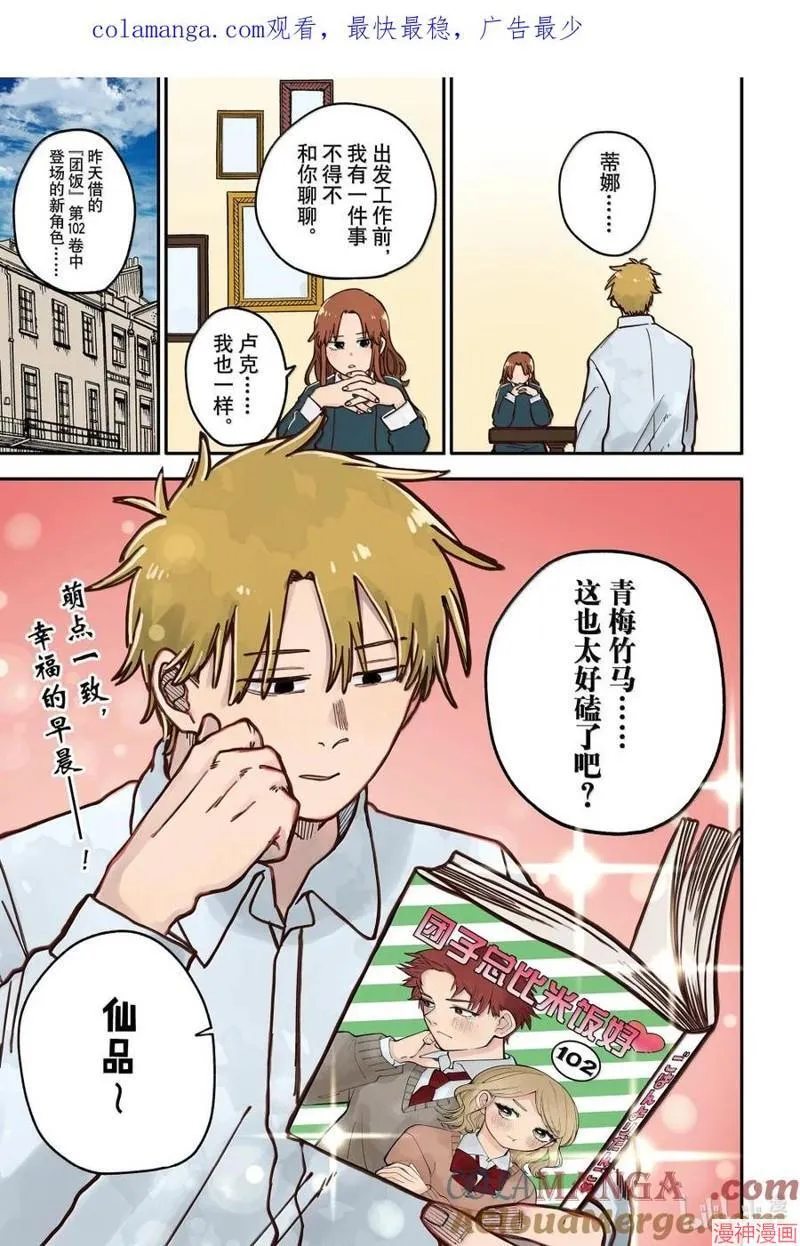 第97话 第21页