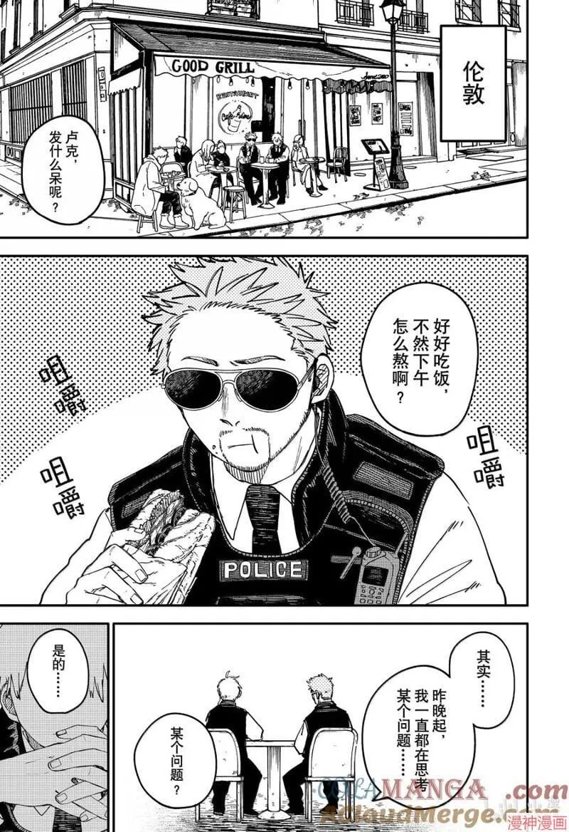 特别篇 第5页