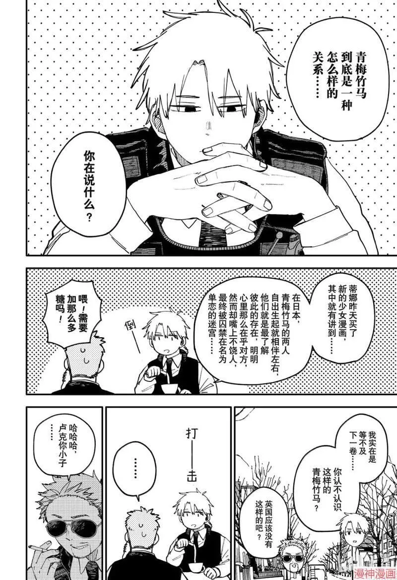 特别篇 第6页