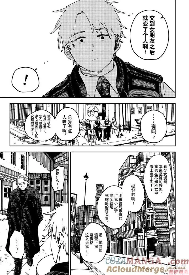 特别篇 第7页