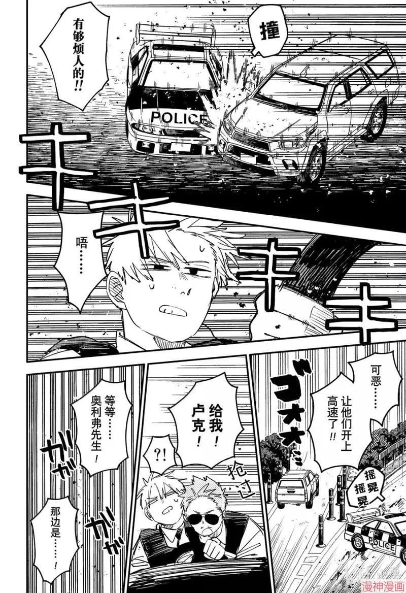 特别篇 第10页