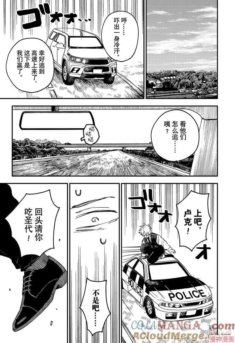 特别篇 第11页