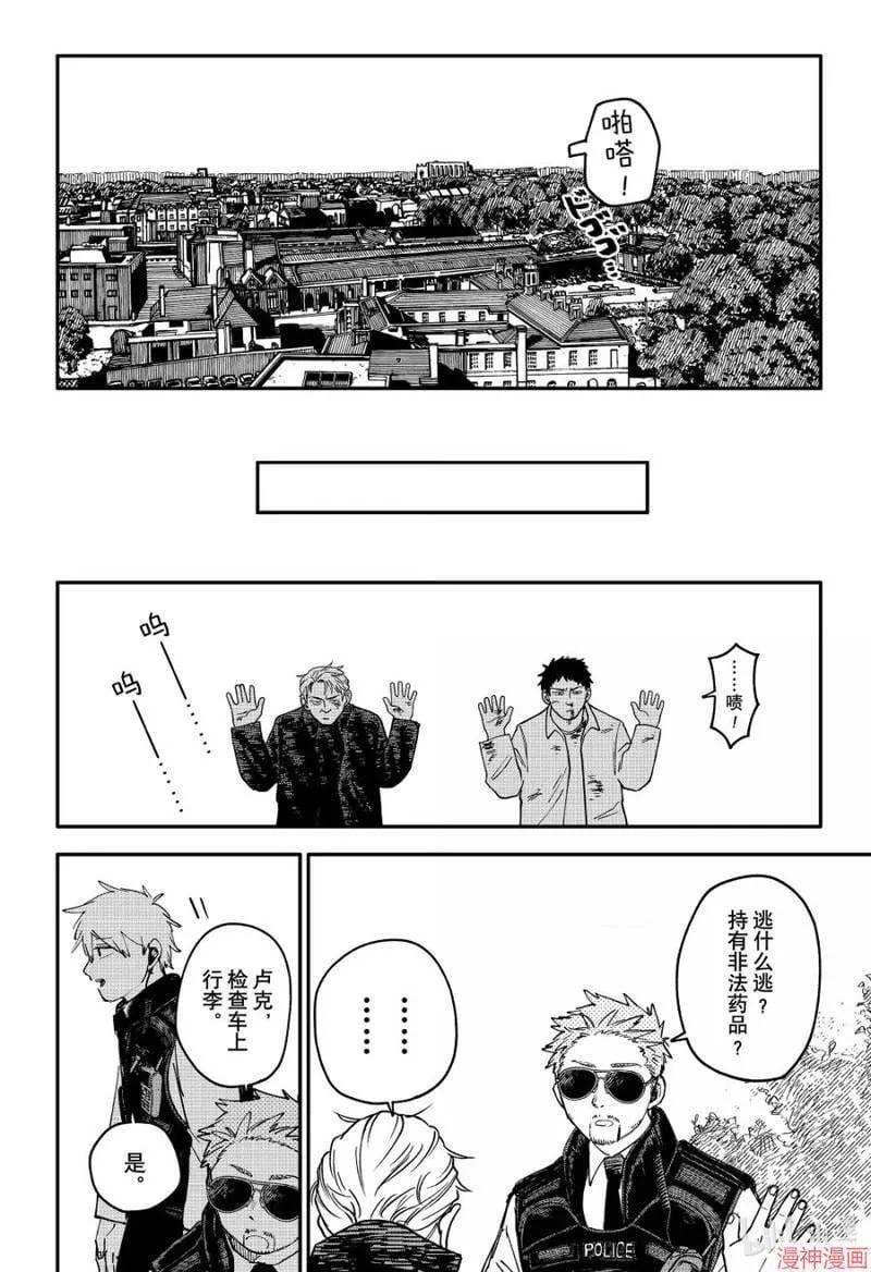 特别篇 第14页