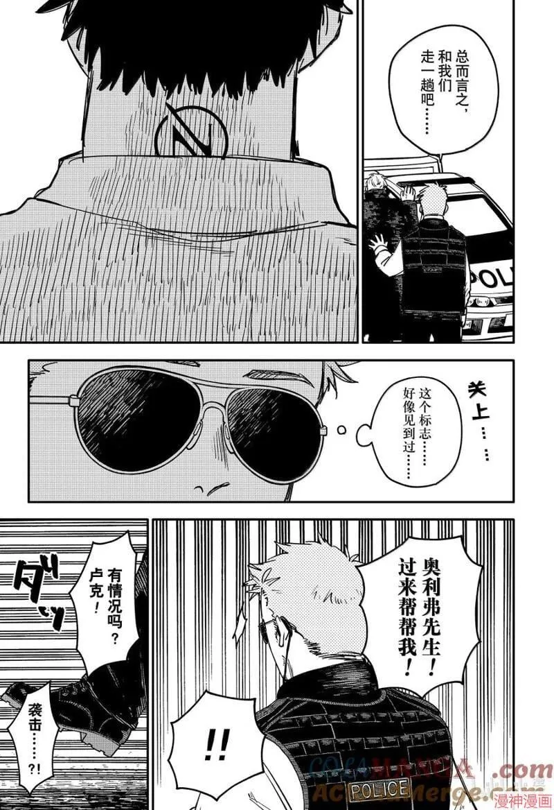 特别篇 第15页