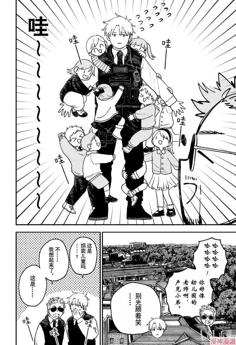 特别篇 第16页