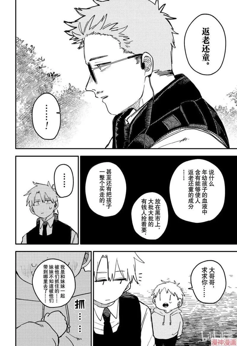特别篇 第18页