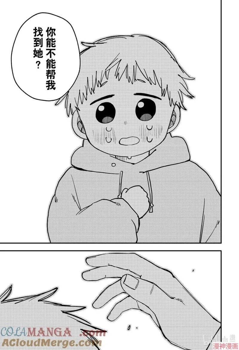 特别篇 第19页